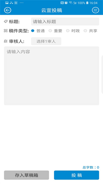 云宣融媒體 v3.9.3 安卓版 1