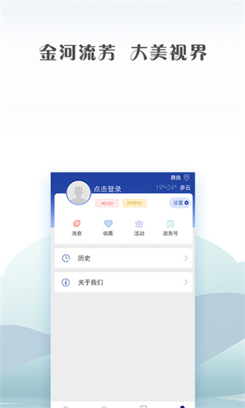 綏江融媒 v1.18 安卓版 0