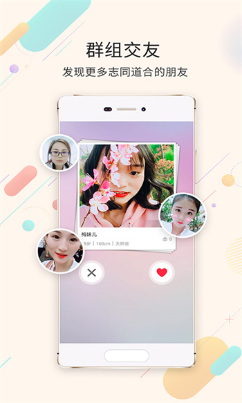 江安生活網(wǎng)(江安橙鄉(xiāng)網(wǎng)) v6.9.2 安卓版 0
