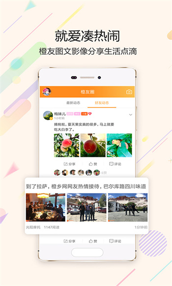 江安生活網(wǎng)(江安橙鄉(xiāng)網(wǎng)) v6.9.2 安卓版 2
