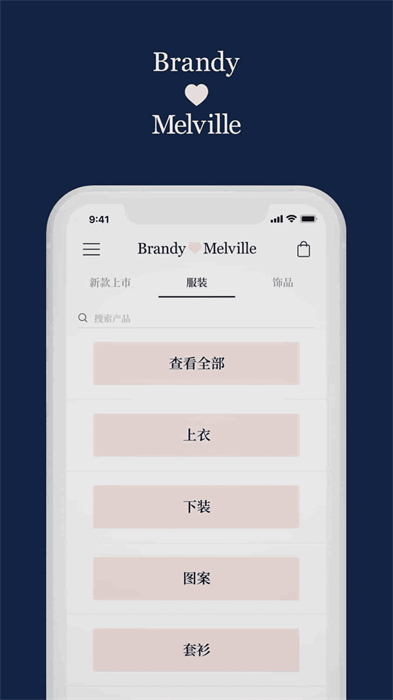 brandymelville官方版2