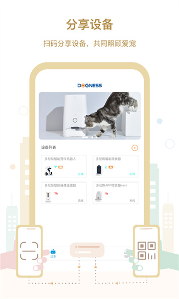 多尼斯 v3.2.4 最新版 3