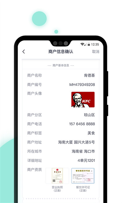急先蜂bd版 v3.8.1 安卓版 3