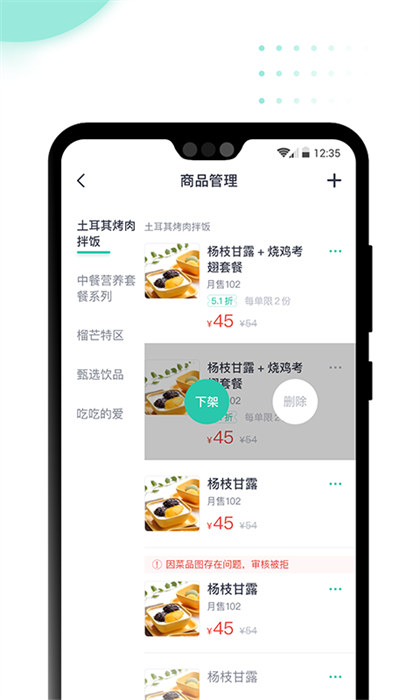 急先蜂bd版 v3.8.1 安卓版 2