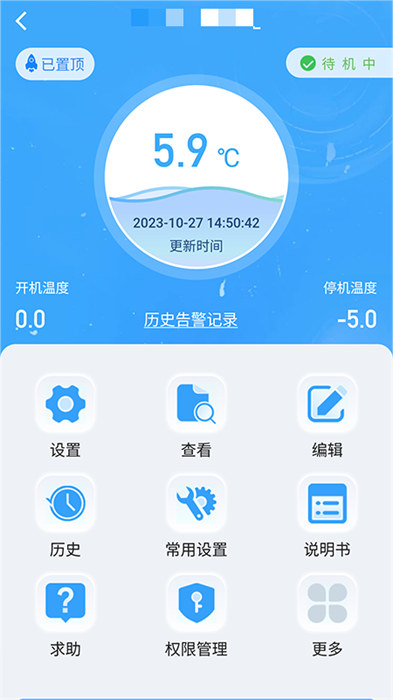 新遠程監(jiān)控平臺app v2.3.6 最新版 0