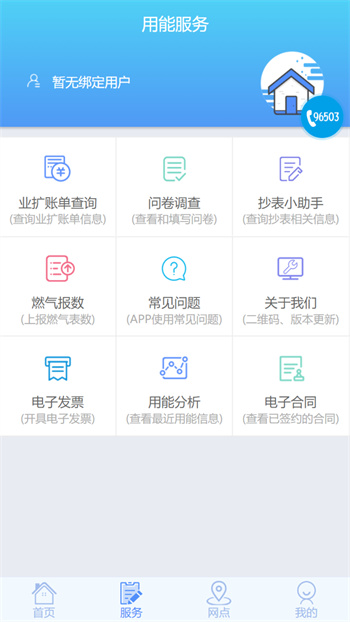 岳池愛(ài)眾電力網(wǎng)上繳費(fèi)(掌上愛(ài)眾) v3.5.38 安卓版 0