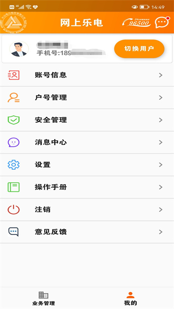 網(wǎng)上樂電官方版 v1.1.9 最新版 1