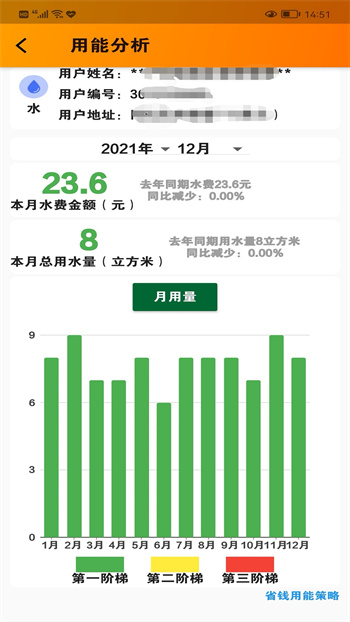 網(wǎng)上樂電官方版 v1.1.9 最新版 3