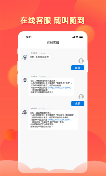 華翔聯(lián)信掌廳0
