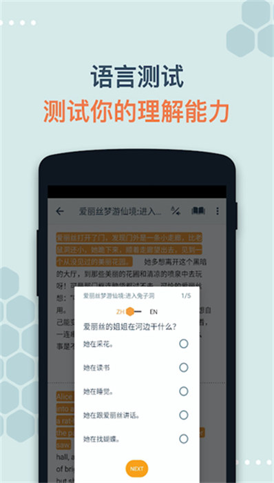 有聲翻譯軟件(beelinguapp) v2.971 安卓版 1