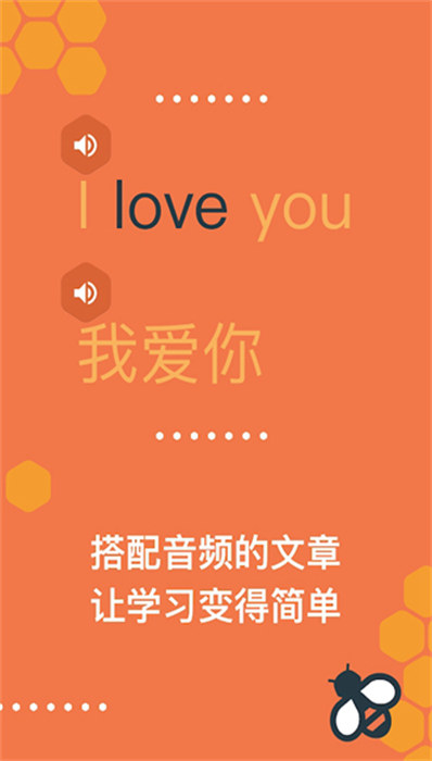 Beelingu v2.971安卓版 4