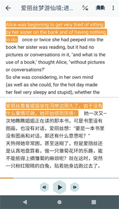 Beelingu v2.971安卓版 5