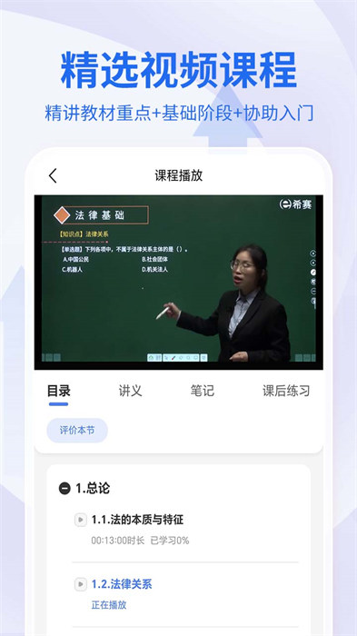 會計職稱考試助手 v4.0.0 安卓版 0