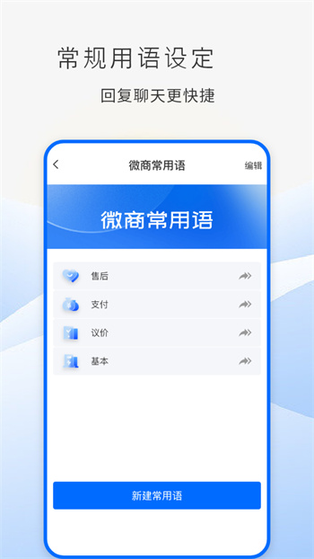 防折疊助手 v1.5.6 安卓版 1