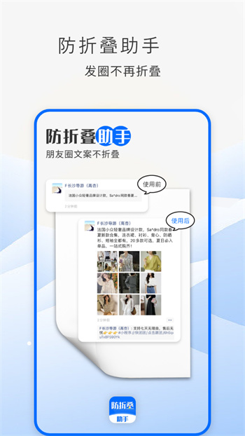 防折疊助手 v1.5.6 安卓版 0