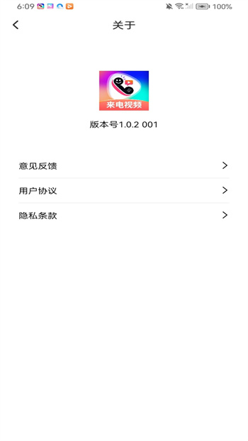 最美來電秀 v1.3.1安卓版 2