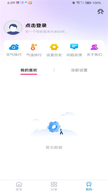 最美來電秀 v1.3.1安卓版 0