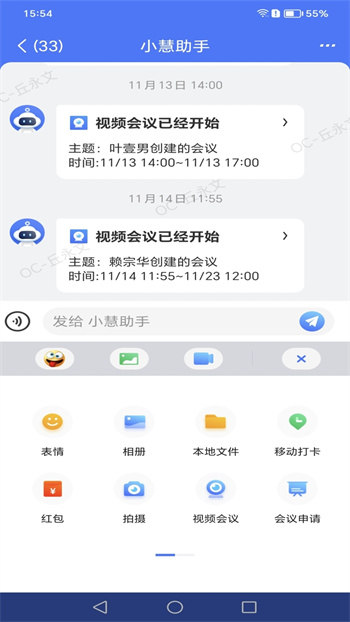 手機(jī)亦云小慧 v4.9.12405161618 安卓版 2