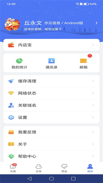 手機(jī)亦云小慧 v4.9.12405161618 安卓版 3
