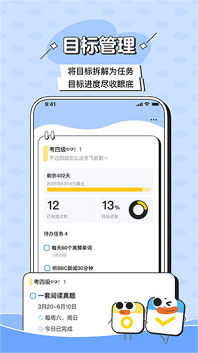 搭子計劃 v1.0.0 手機版 0