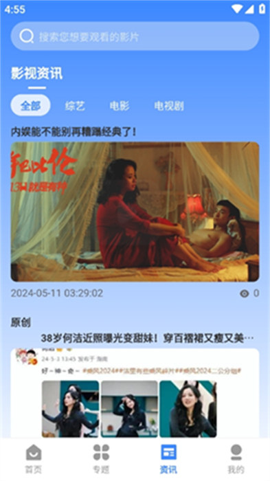 山雨影視 v3.1.30 安卓版 0