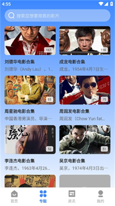 山雨影視 v3.1.30 安卓版 1