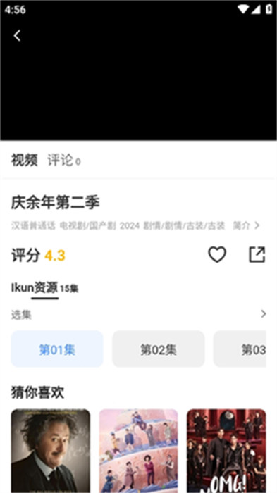 山雨影視 v3.1.30 安卓版 2