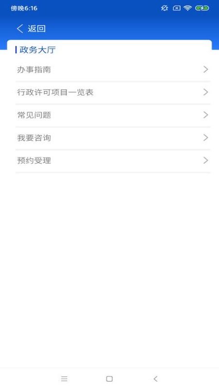 中國藥品監(jiān)管軟件 v5.4.4 安卓版 4