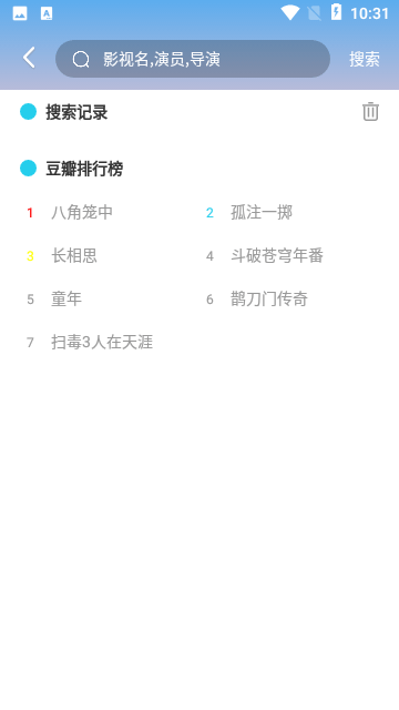 洪水影視 v1.0.2 安卓版 0