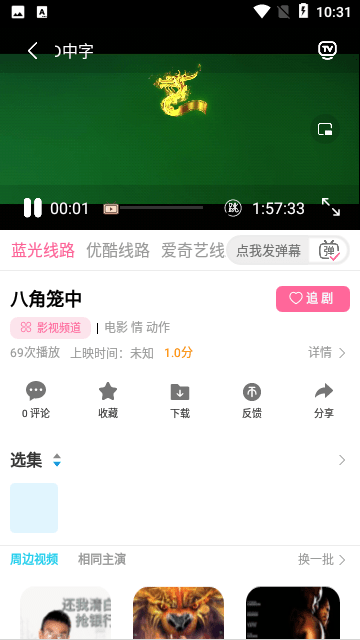 洪水影視 v1.0.2 安卓版 2