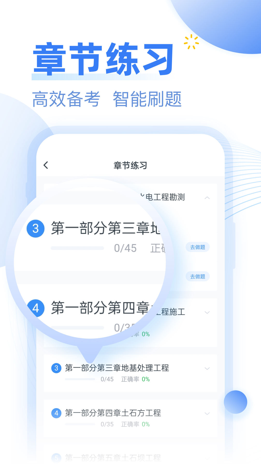 考題庫(kù)最新版 v2.3.22 安卓版 3