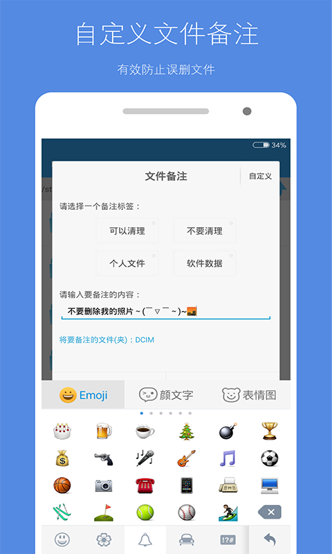 存儲空間清理已付費(fèi)版 v5.0.6 安卓版 2