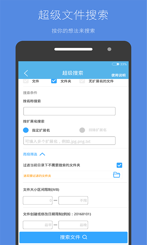 存儲空間清理已付費(fèi)版 v5.0.6 安卓版 4