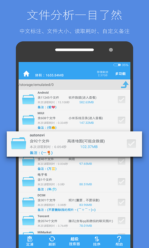 存儲空間清理已付費(fèi)版 v5.0.6 安卓版 0
