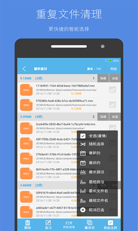 存儲空間清理已付費(fèi)版 v5.0.6 安卓版 3
