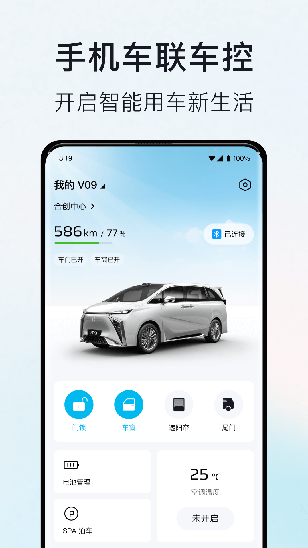 hycan合創(chuàng)汽車(chē)官方版 v3.39.1 安卓版 1