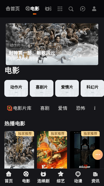 海免影視 v1.0.0 安卓版 0