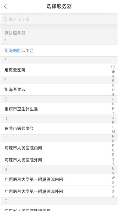 智醫(yī)云