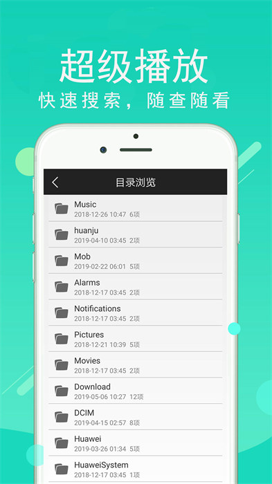 超級看影院手機版 v1.84 安卓免費版 0