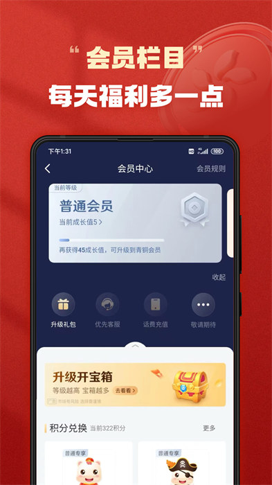 有道財富官方版 v3.0.6 安卓版 0
