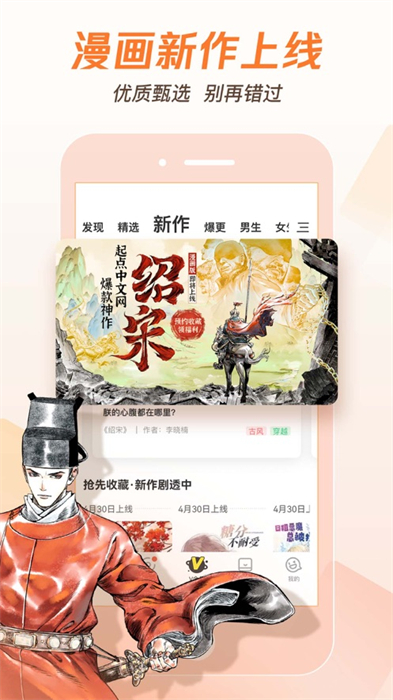 騰訊動漫ios版 v12.3.2 免費iphone版 3