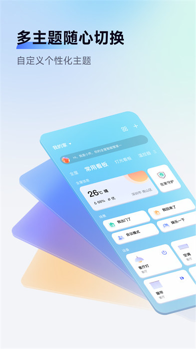 綠米大學(xué)(Aqara Home) v5.0.7 安卓版 0