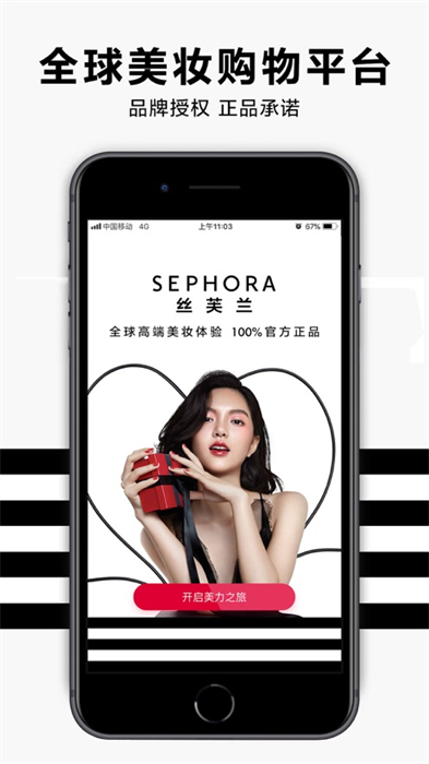 sephora絲芙蘭ios版 v7.54.0 官方iphone版 4