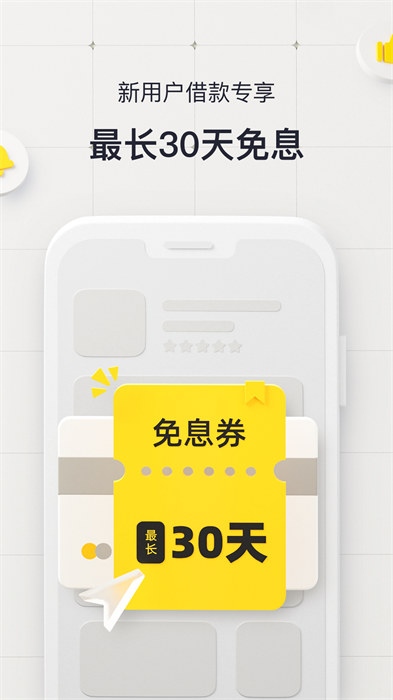 斑馬分期洋錢罐app v4.23.0 最新版 2