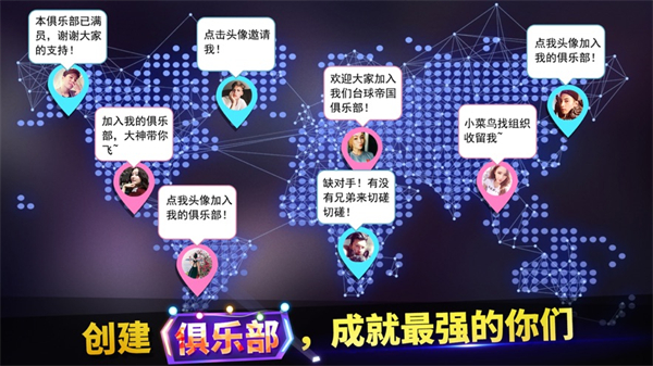 臺球帝國蘋果版 v6.31 iphone版 3