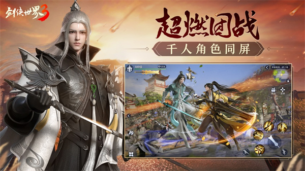 劍俠世界3蘋果版 v1.6.22449 官方版 8