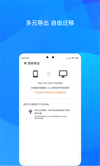 自駕記錄儀軟件 v1.1.1 安卓版 2