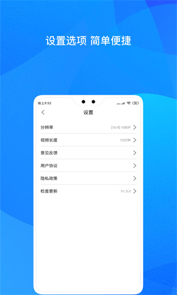 自駕記錄儀軟件 v1.1.1 安卓版 3