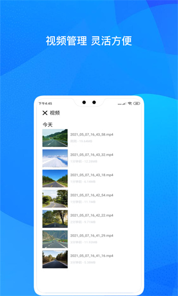 自駕記錄儀軟件 v1.1.1 安卓版 1