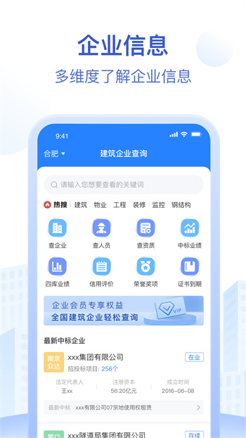 招標資源網(wǎng)官方版 v3.1.3 安卓版 1